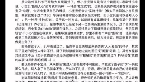 娱乐圈吃瓜文档421,揭秘娱乐圈背后的真实故事与幕后真相